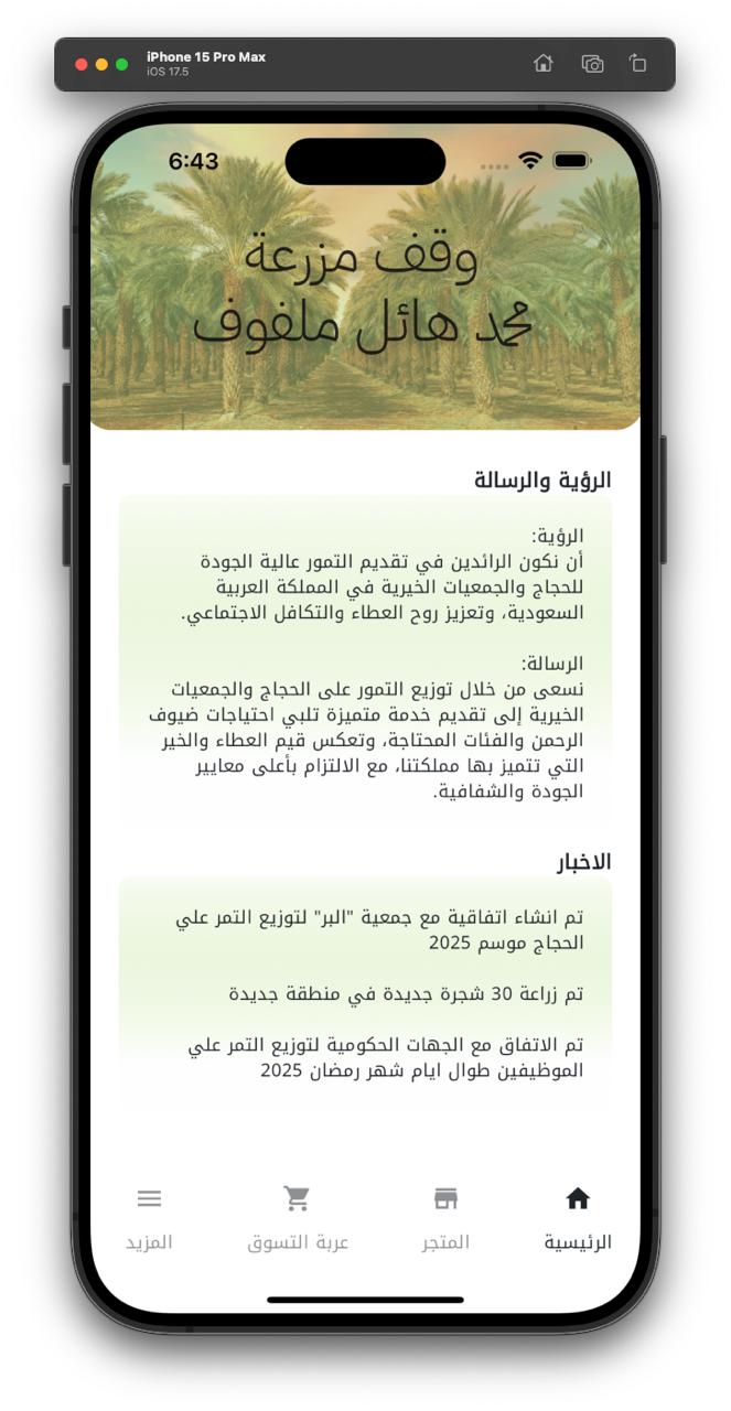 Waqf Mohammed Hail